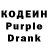 Кодеиновый сироп Lean напиток Lean (лин) Zamira Artykova