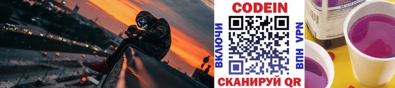 Кодеиновый сироп Lean Purple Drank  shop наркотические препараты  Меленки 