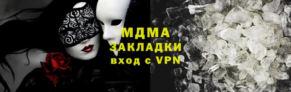 мяу мяу кристалл Арсеньев