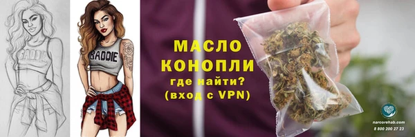 мяу мяу кристалл Арсеньев