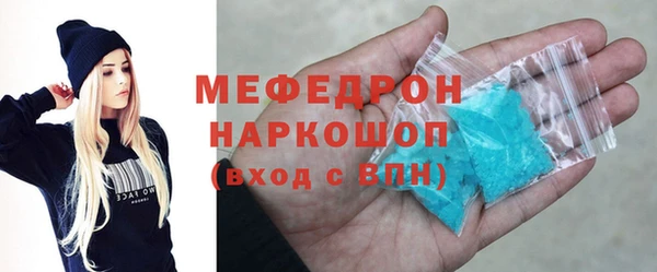 мяу мяу кристалл Арсеньев
