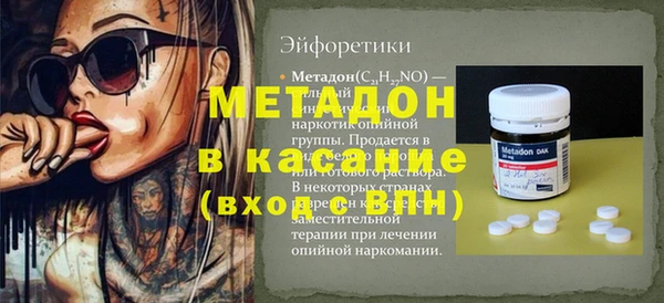 мяу мяу кристалл Арсеньев
